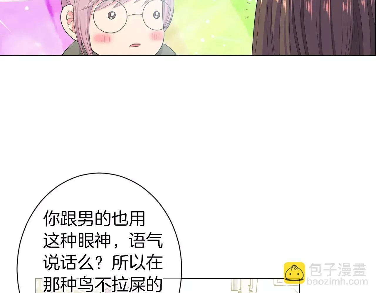 名草有什么漫画,第三季第19话 深黑的陷阱2图