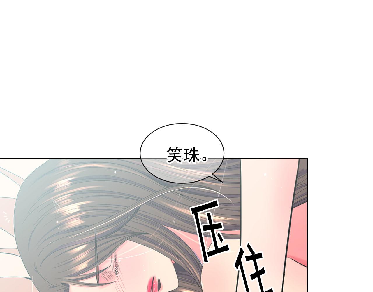 名花无草——《名花有草》续篇漫画,番外3 最幸福的模样2图