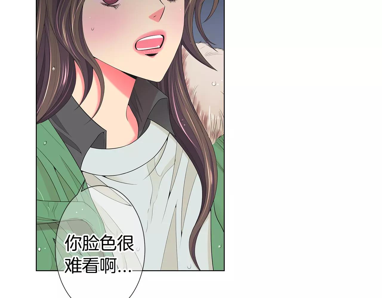 名花有草漫画免费阅读下拉式漫画,第三季第43话 等我！2图