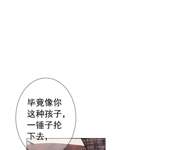 名草有花是什么意思漫画,第22话 险象环生2图