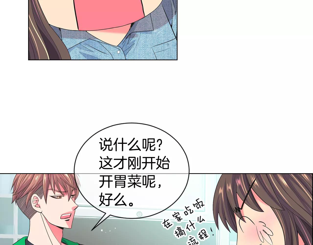 名花无草——《名花有草》续篇漫画,第三季第37话 回忆重叠！2图