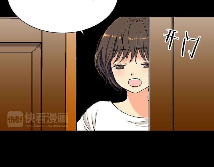 名花有草漫画免费阅读下拉式漫画,第1话 “我们俩”1图