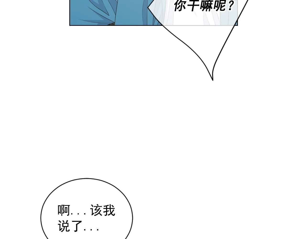 名草有什么漫画,第19话 好久不见2图