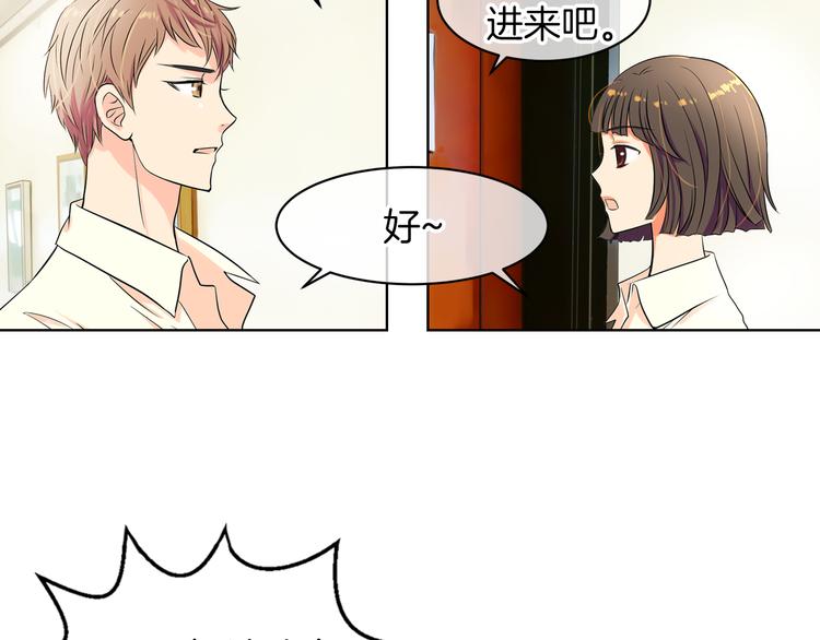 名花有主和名草有主的区别漫画,第2话 学霸VS学渣2图