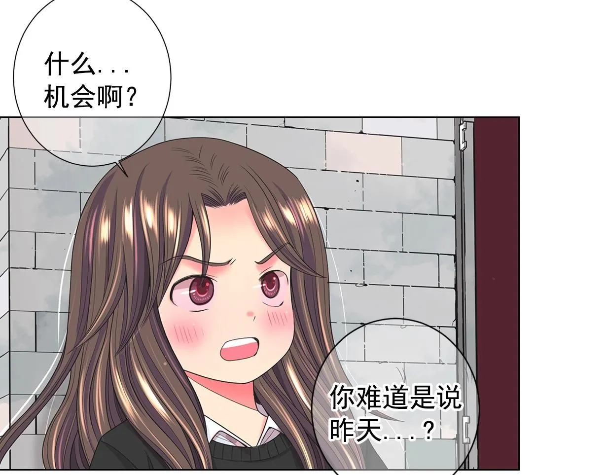 名花有草的意思漫画,第29话 让我留在你身边1图