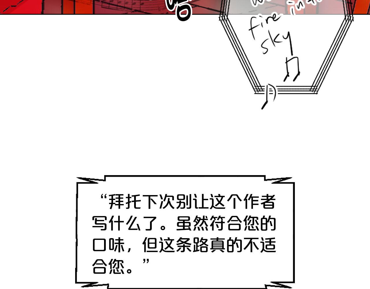 名花有草啥意思漫画,番外2 最好的安排2图