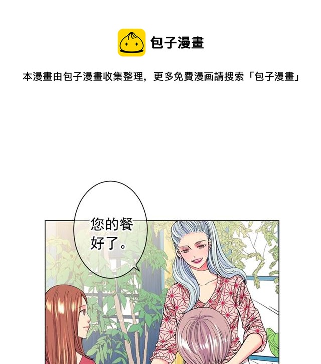 名花有草啥意思漫画,第24话 随心所欲1图