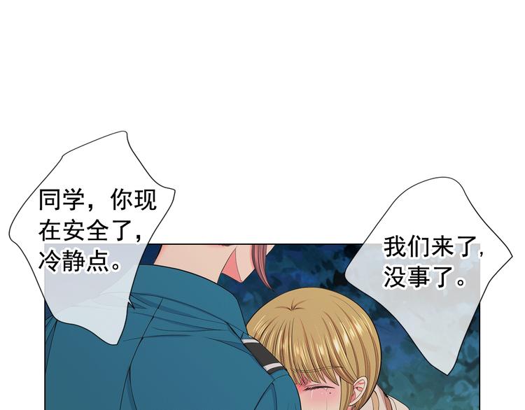 名花有主名草有主图片漫画,第7话 过往1图