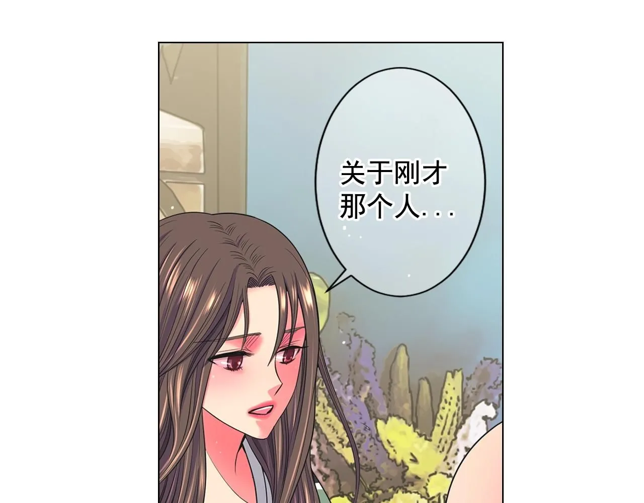 名花有主和名草有主的区别漫画,第25话 一点都没变1图