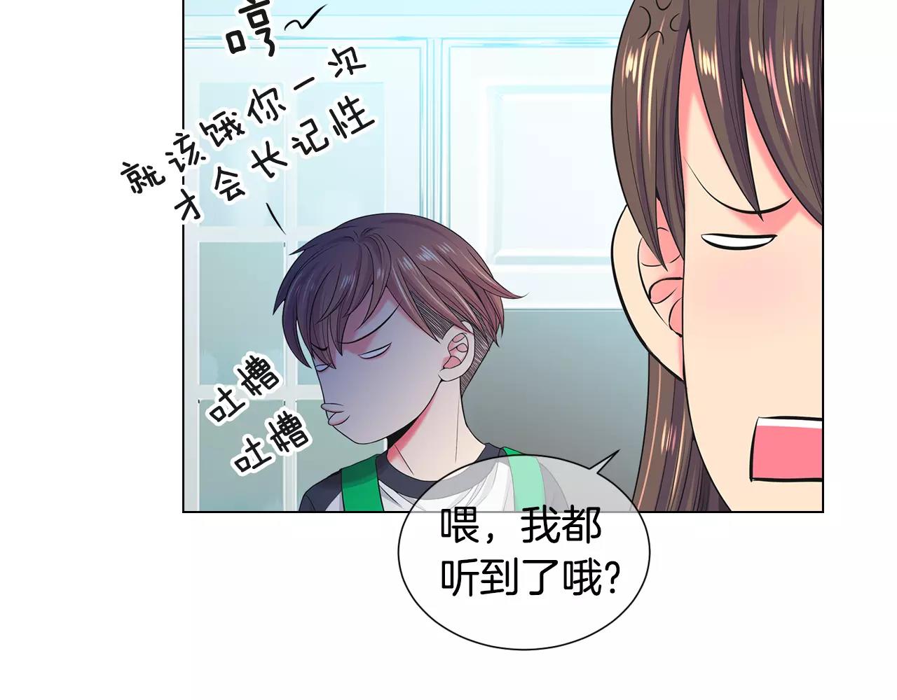 名花有主名草有主图片漫画,第三季第37话 回忆重叠！2图