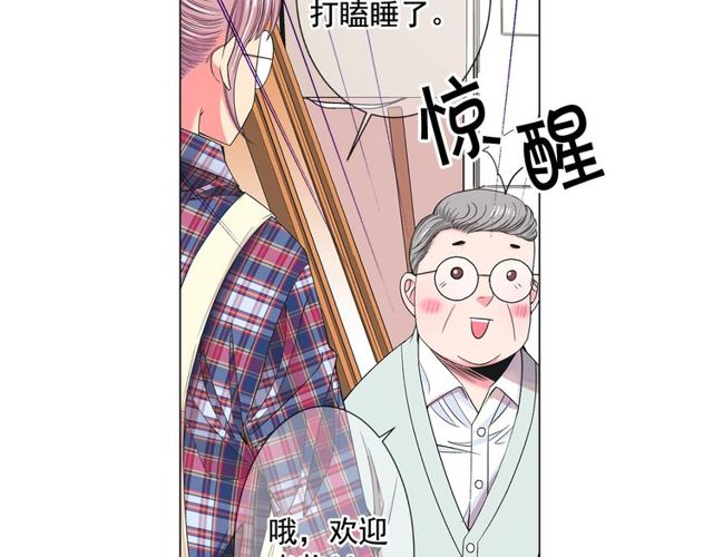 名花有草啥意思漫画,第9话 不想再逃避1图