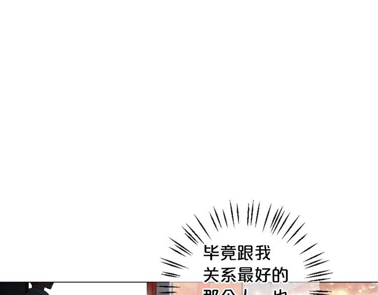名花无草——《名花有草》续篇漫画,第13话 教会疗养院1图