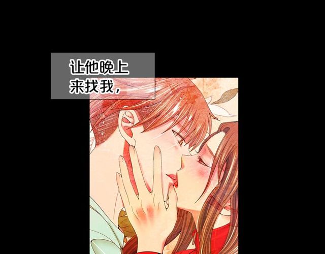 名花有主和名草有主的区别漫画,第23话 永远爱你1图