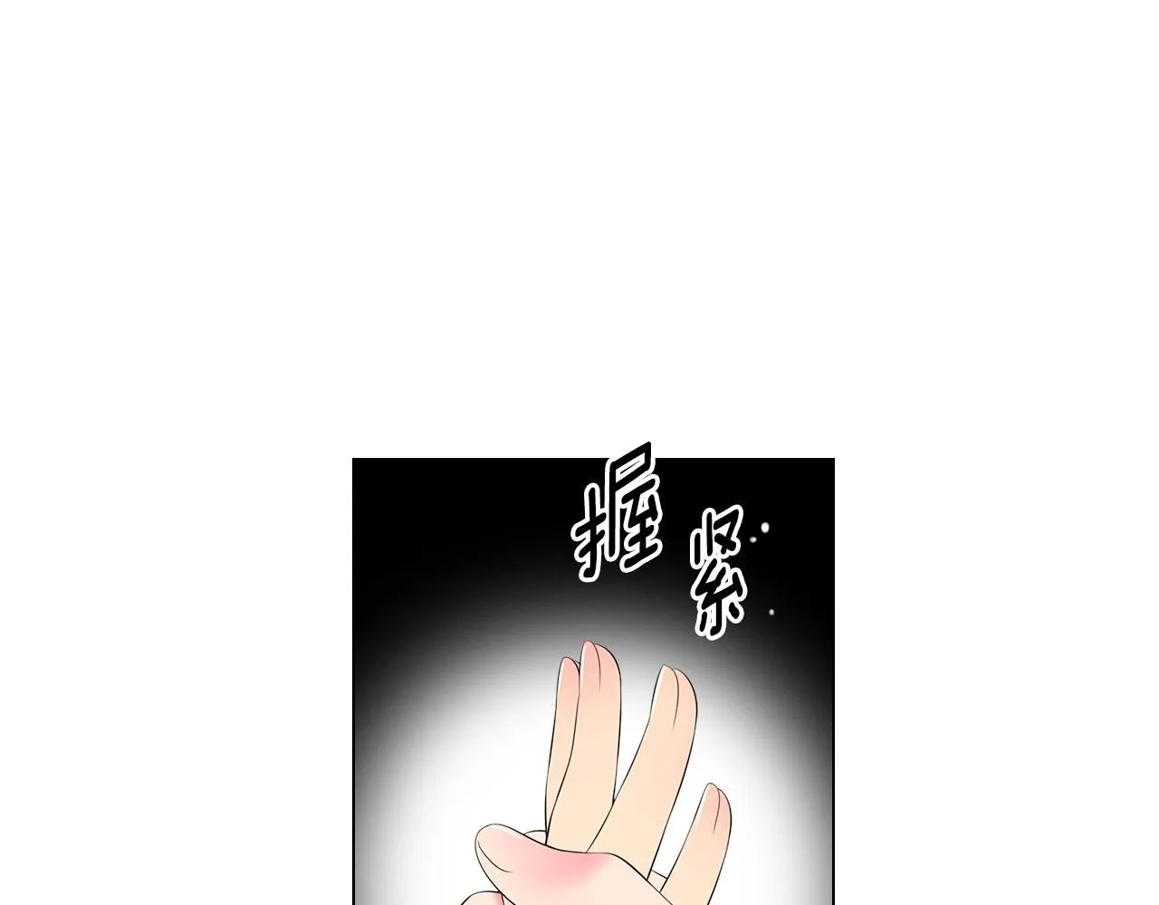 名花无草——《名花有草》续篇漫画,第三季 第12话 证明2图