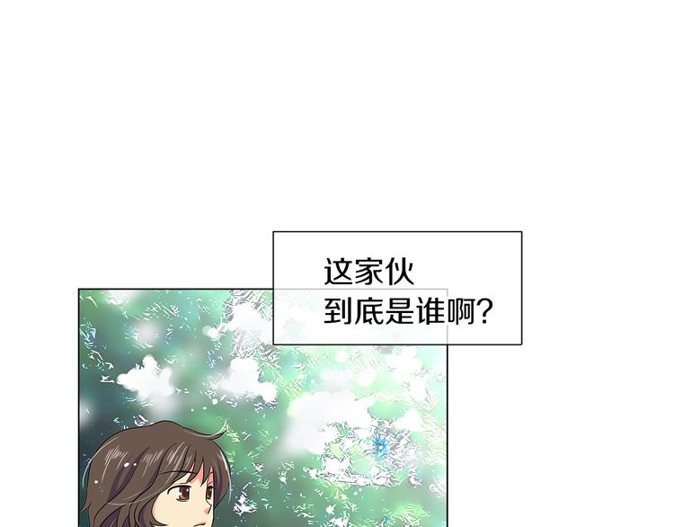 名花有草啥意思漫画,第6话 原来你是女生！？1图