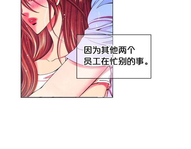 名花有主和名草有主的区别漫画,第24话 随心所欲1图