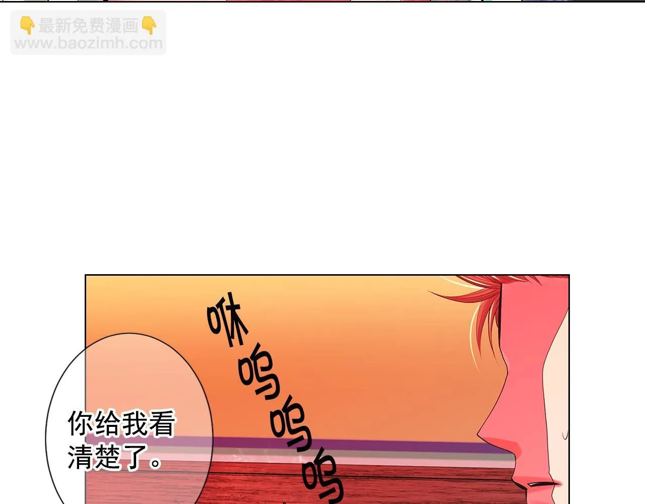 名花有草漫画免费阅读下拉式漫画,第9话 是你将我推向地狱1图