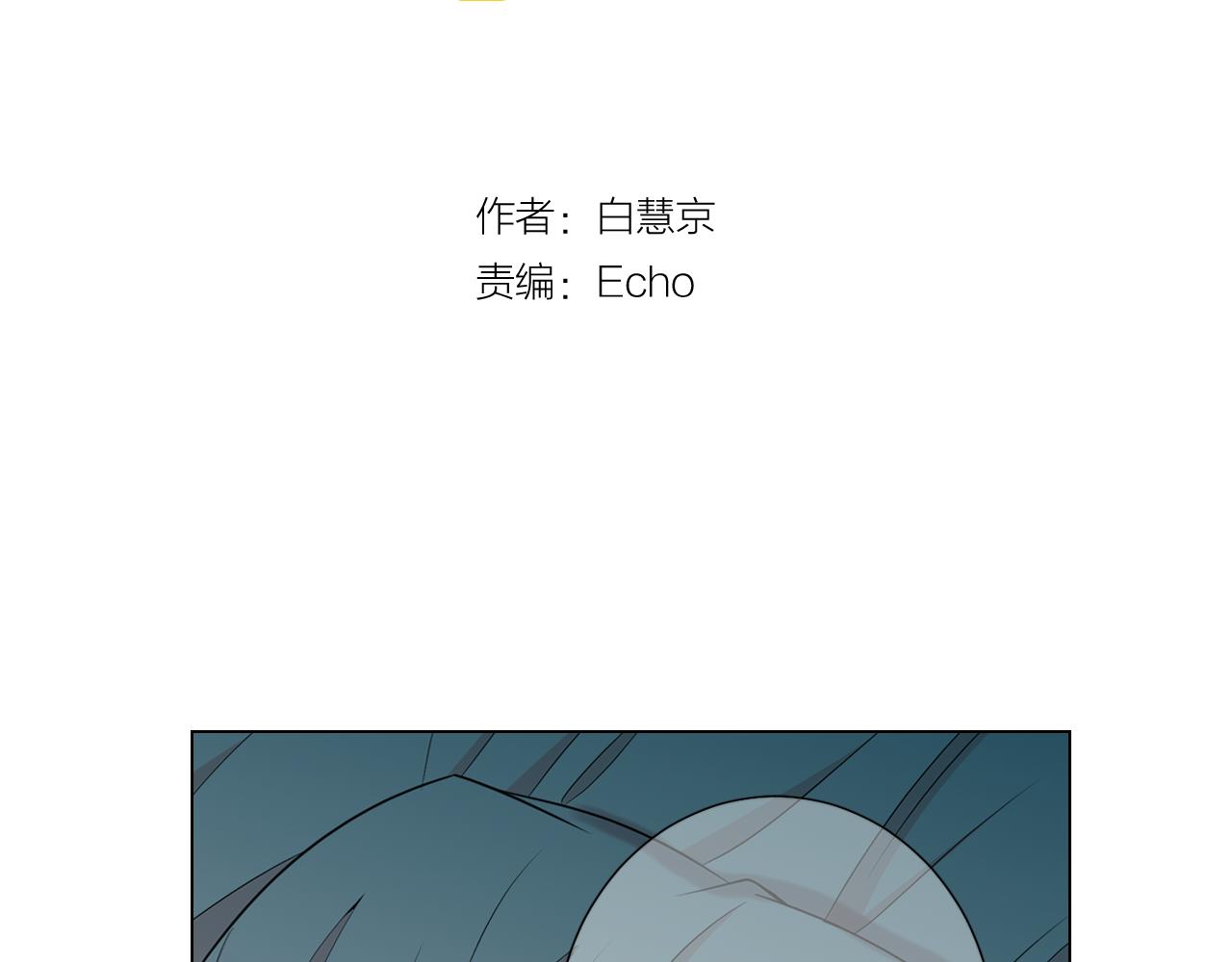 名花有主漫画,第18话 你还喜欢我妈妈吗？1图