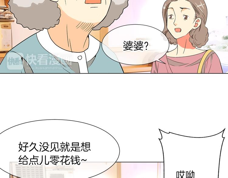 名花无草——《名花有草》续篇漫画,第5话 “初遇”2图