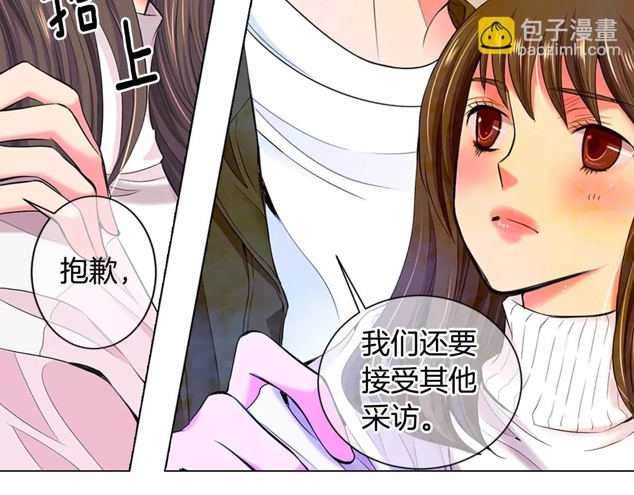 名花有主无人采猜一生肖漫画,第三季第31话 公众人物2图