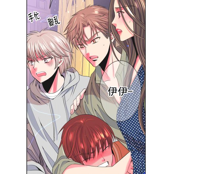 名花无草——《名花有草》续篇漫画,第15话 离家出走1图