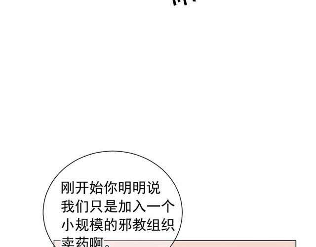 名花无草——《名花有草》续篇漫画,第20话 帅气出场2图