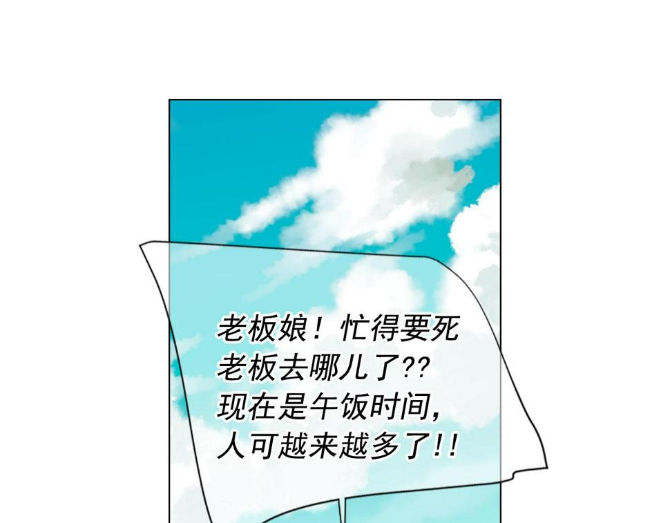 名花无草结局漫画,番外1 归途2图