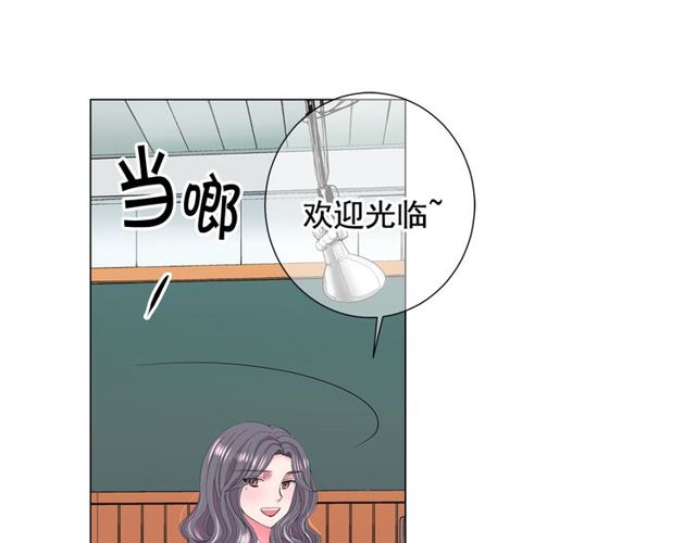 名花有主漫画,第17话 暗中观察2图