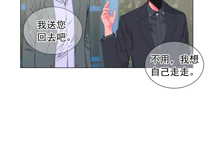 名草有花是什么意思漫画,第17话 孩子的由来2图