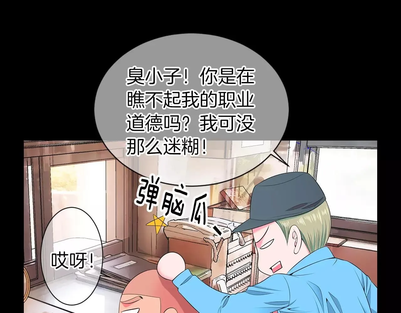 名花无草——《名花有草》续篇漫画,第三季第23话 你不知道的真相1图