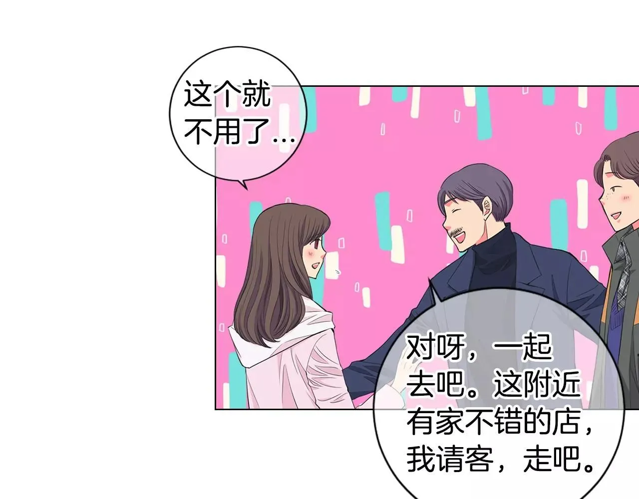 名花有主无人采猜一生肖漫画,第三季第31话 公众人物2图