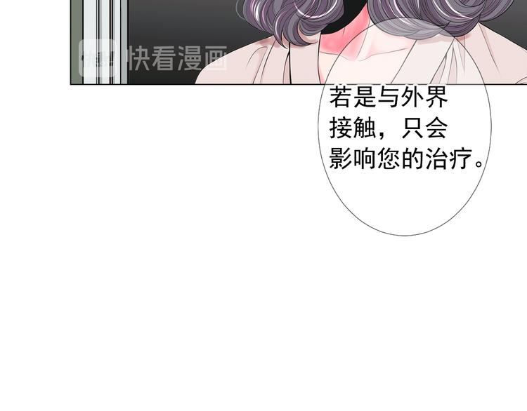 名花无草——《名花有草》续篇漫画,第13话 教会疗养院1图