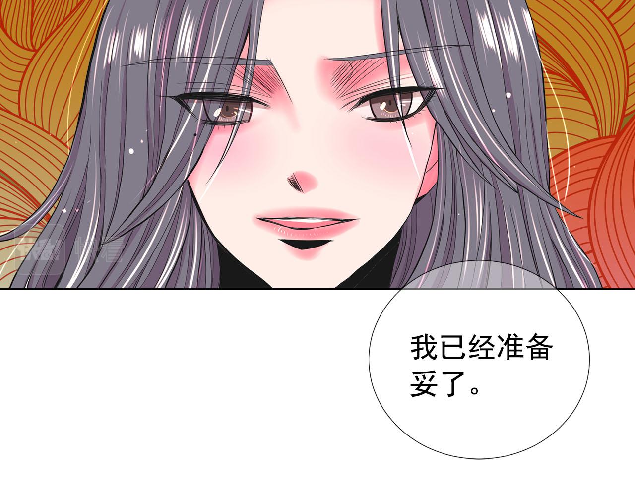 名花有主名草有主图片漫画,第27话 恶魔的觉醒2图