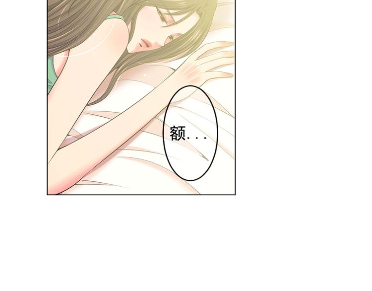 名草有什么漫画,第4话 敞开心扉2图