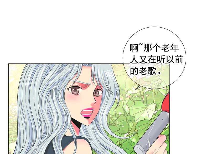 名花有草漫画免费阅读下拉式漫画,第10话 痛苦的回忆1图