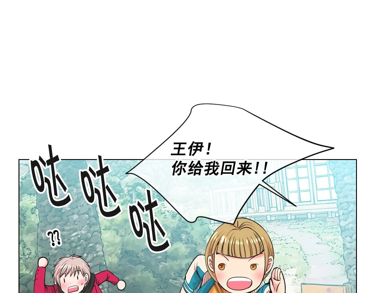 名花无草——《名花有草》续篇漫画,第22话 肋骨断了1图