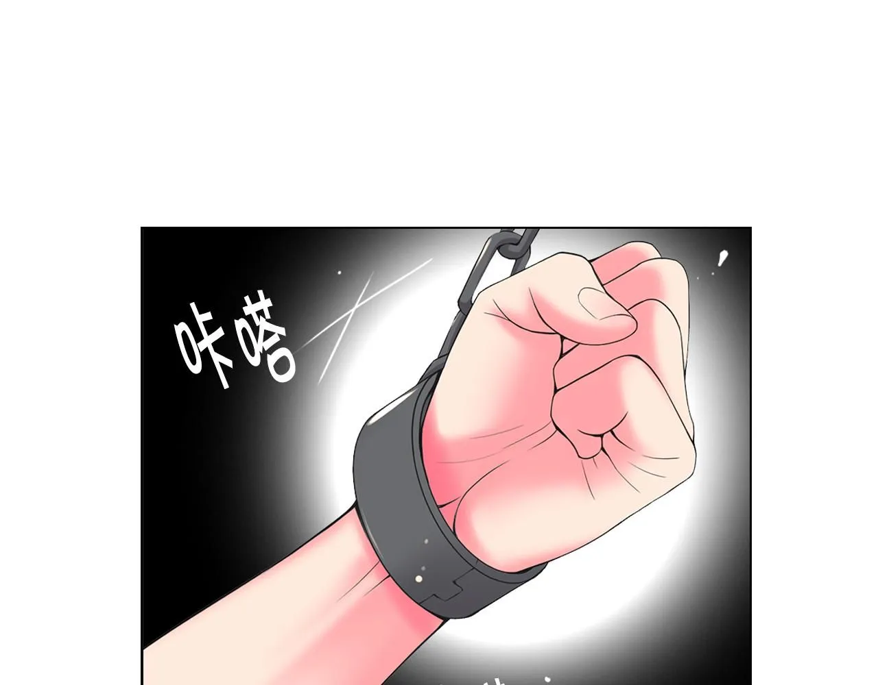 名花无草——《名花有草》续篇漫画,第12话 偷拍1图