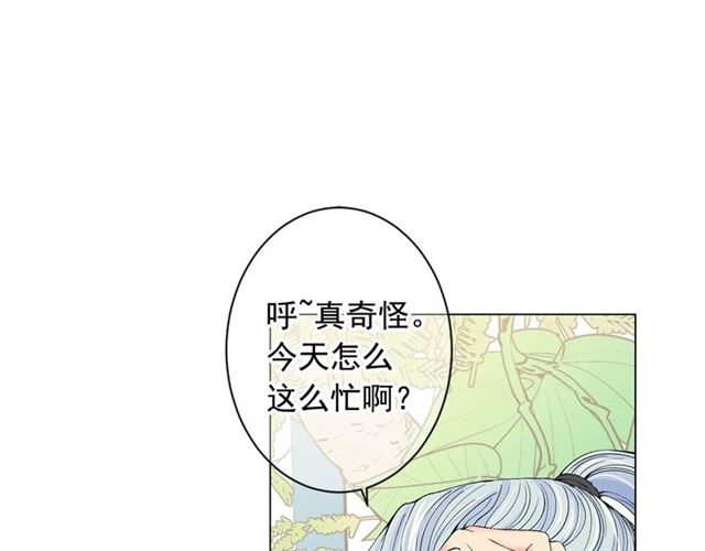 名花有主和名草有主的区别漫画,第24话 随心所欲2图