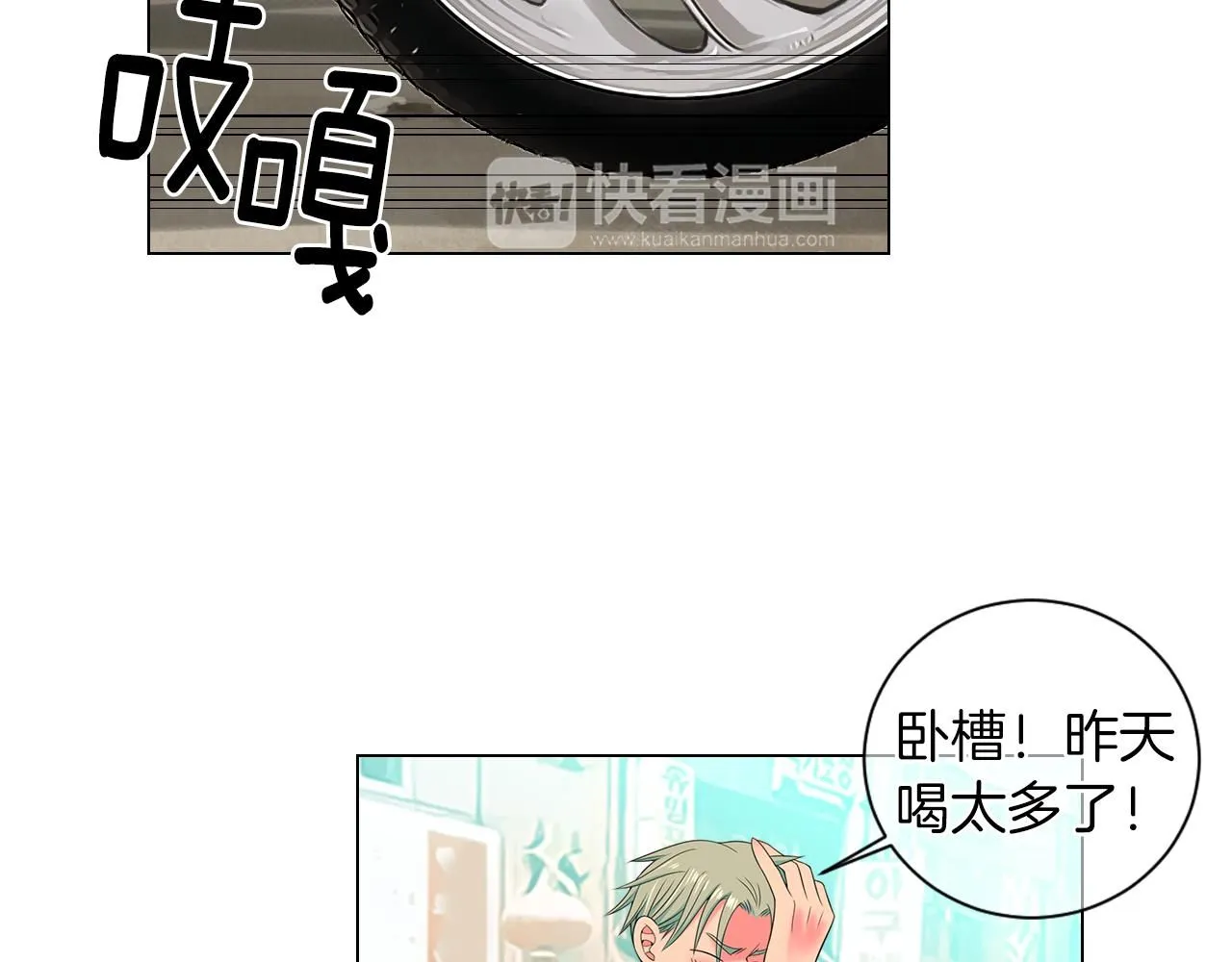 名花有主和名草有主的区别漫画,第三季 第8话 你不相信我1图