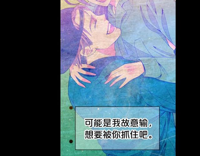 名花有草的意思漫画,第25话 像以前一样2图