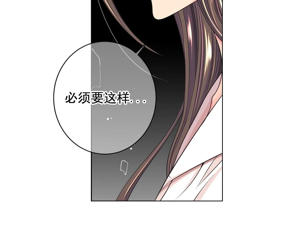 名花无草——《名花有草》续篇漫画,第5话 我想去2图