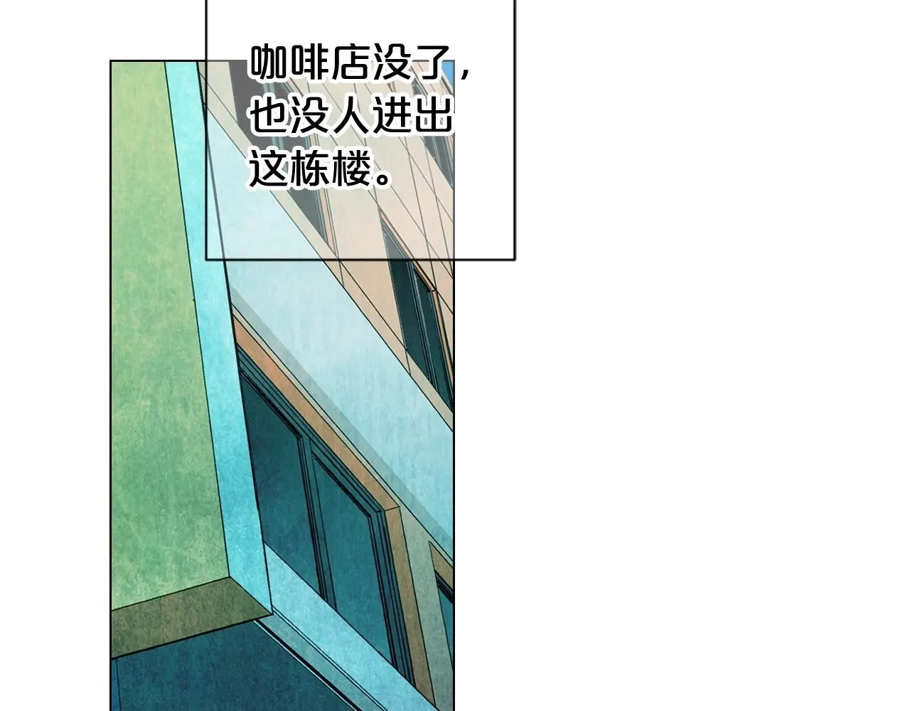 名花无草结局漫画,第27话 失踪1图