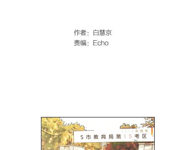 名花无草——《名花有草》续篇漫画,第2部第1话 我最讨厌妈妈！1图