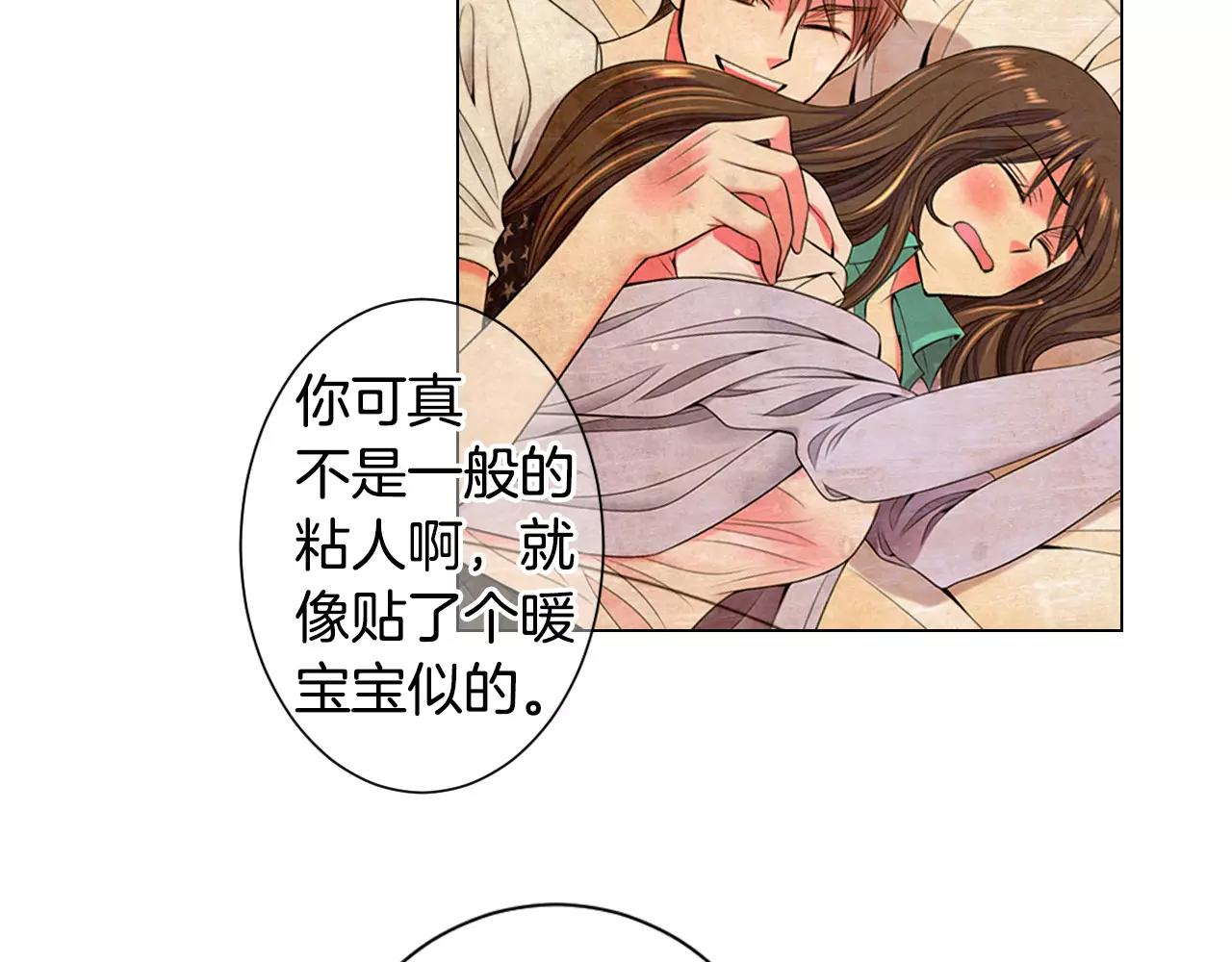 名草有花是什么意思漫画,第三季第43话 等我！2图