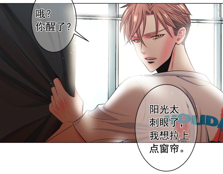 名草有什么漫画,第4话 敞开心扉1图