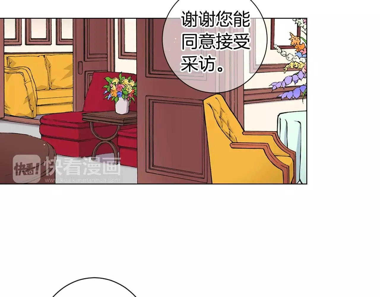 名花有主无人采打一生肖漫画,第三季第31话 公众人物1图