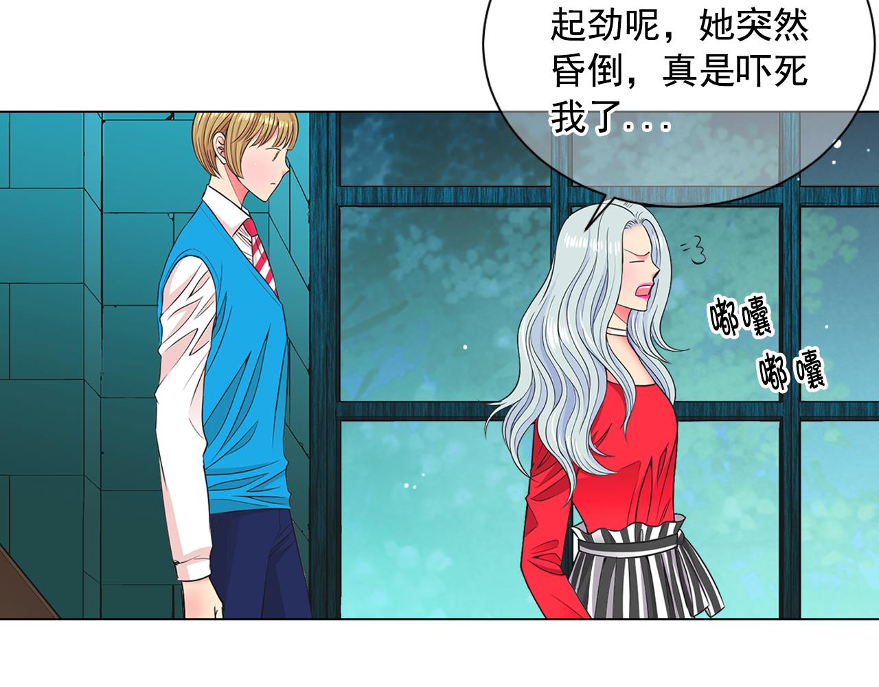 名草有花是什么意思漫画,第18话 你还喜欢我妈妈吗？2图