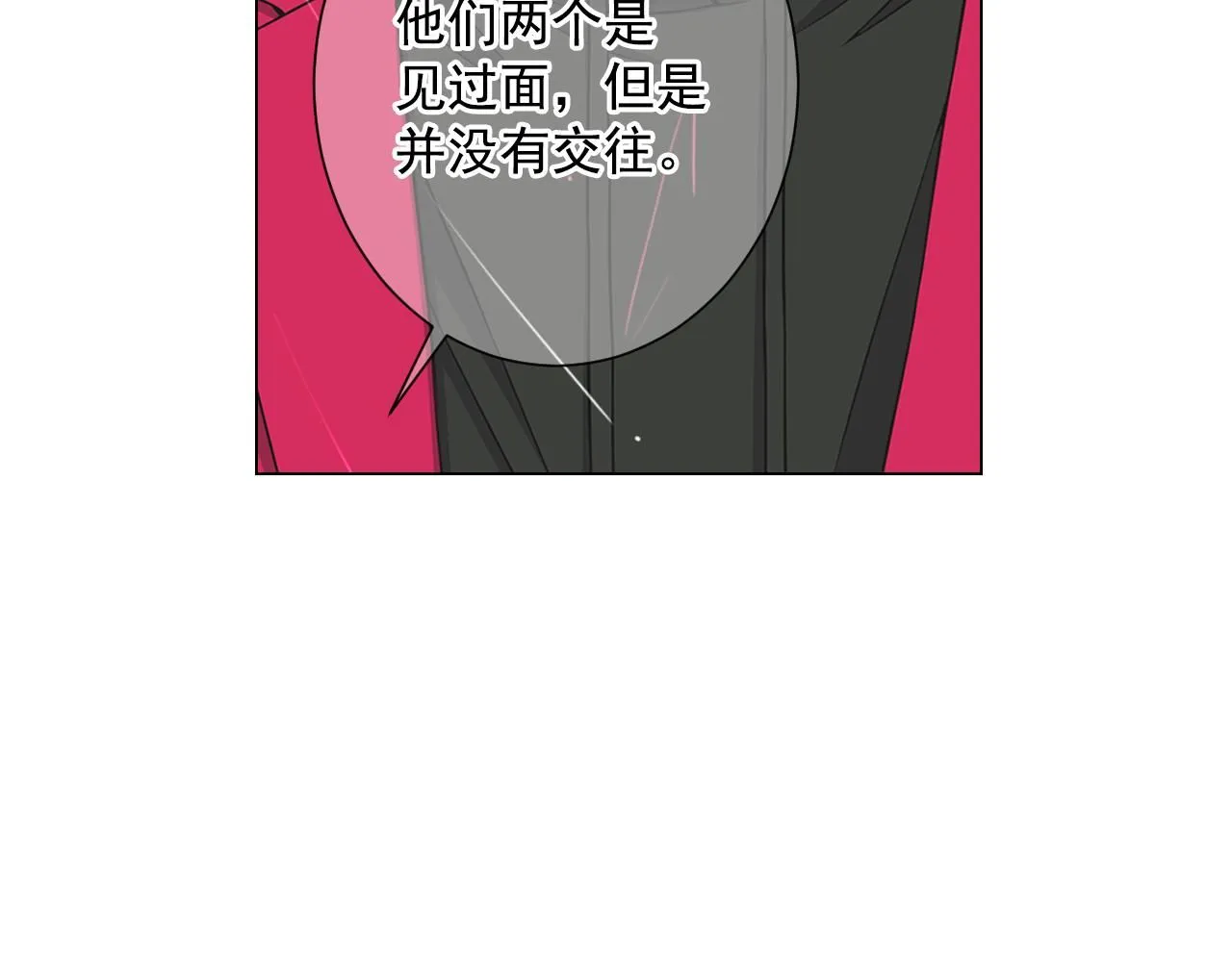 名花无草——《名花有草》续篇漫画,第22话 肋骨断了1图
