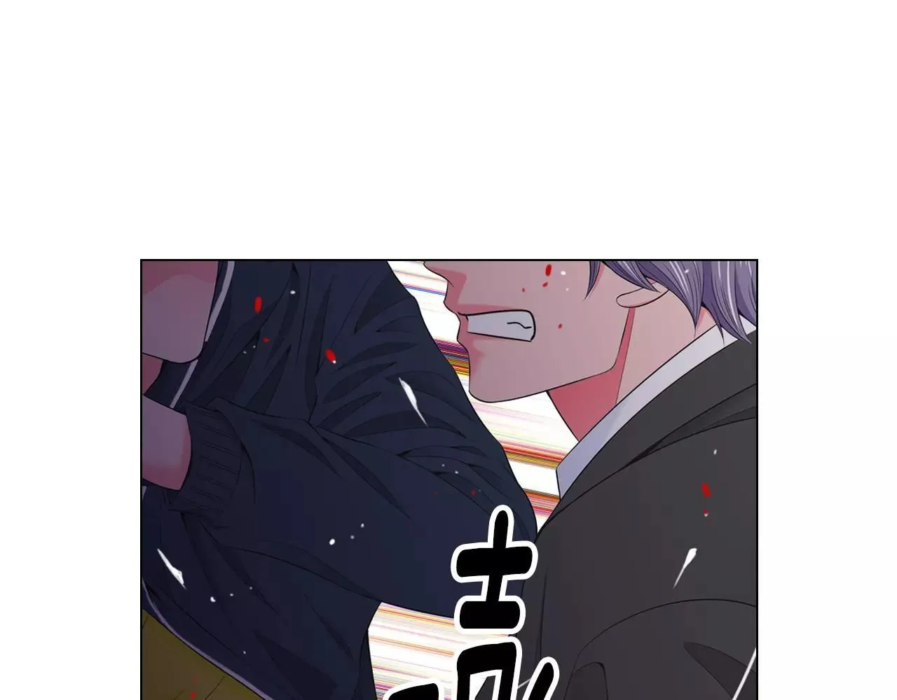 名花无草——《名花有草》续篇漫画,第三季第21话 极速狂飙2图