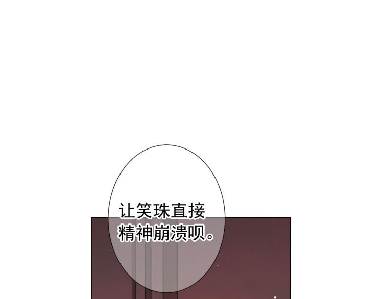 名花有主名草有主漫画漫画,第21话 谈崩！再离家1图